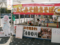 第61回たじみ陶器まつり06