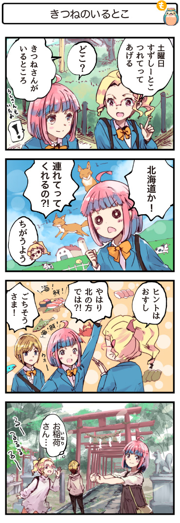 4�R�}����439�@���˂̂���Ƃ���