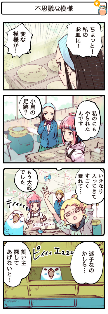 4�R�}����440�@�s�v�c�Ȗ͗l