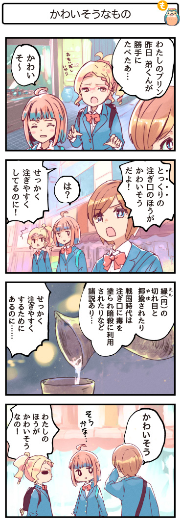 4�R�}����441�@���킢�����Ȃ���