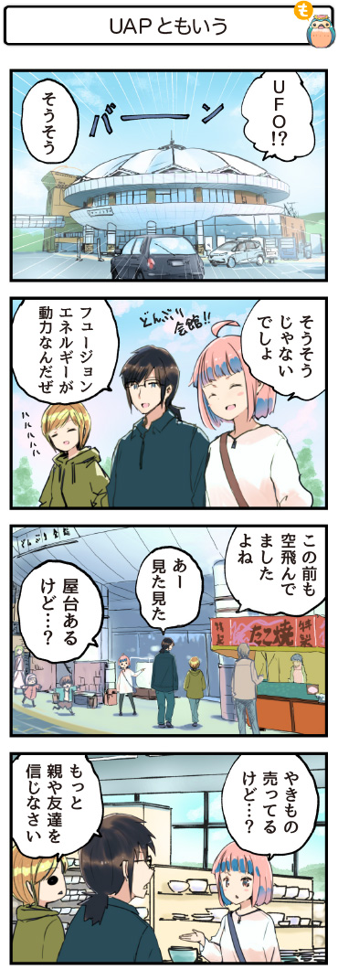 4�R�}����445�@UAP�Ƃ�����