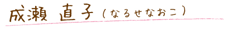 q@Ȃ邹Ȃ