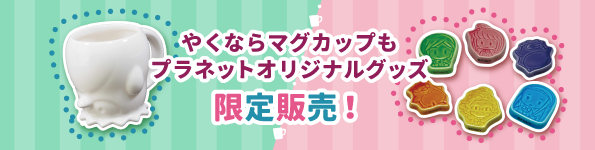 �₭���v���l�b�g�I���W�i���O�b�YPR